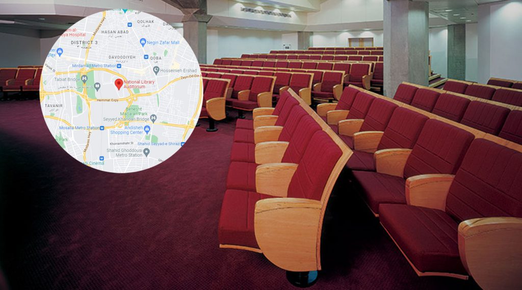 سالن همايش های كتابخانه ملی ايران